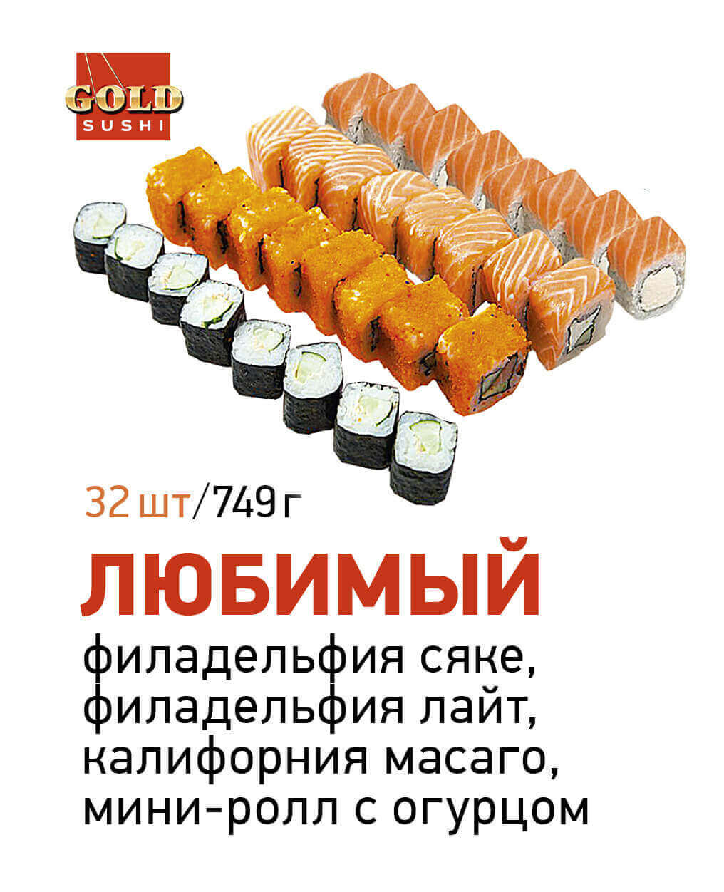 Любимый