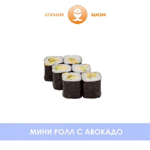 С авокадо