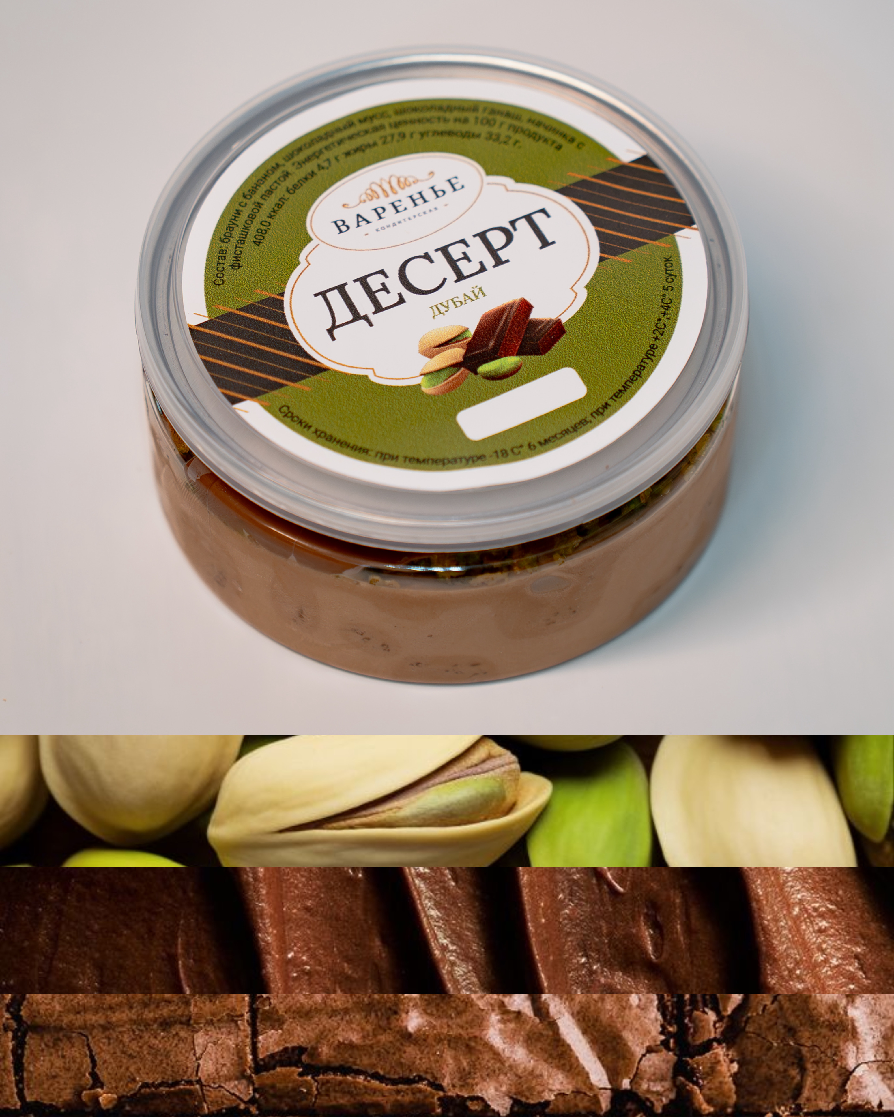 Дерет Дубай