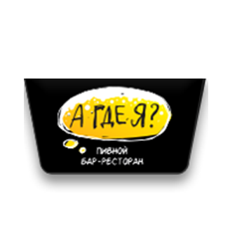 Бар «А где Я» - логотип