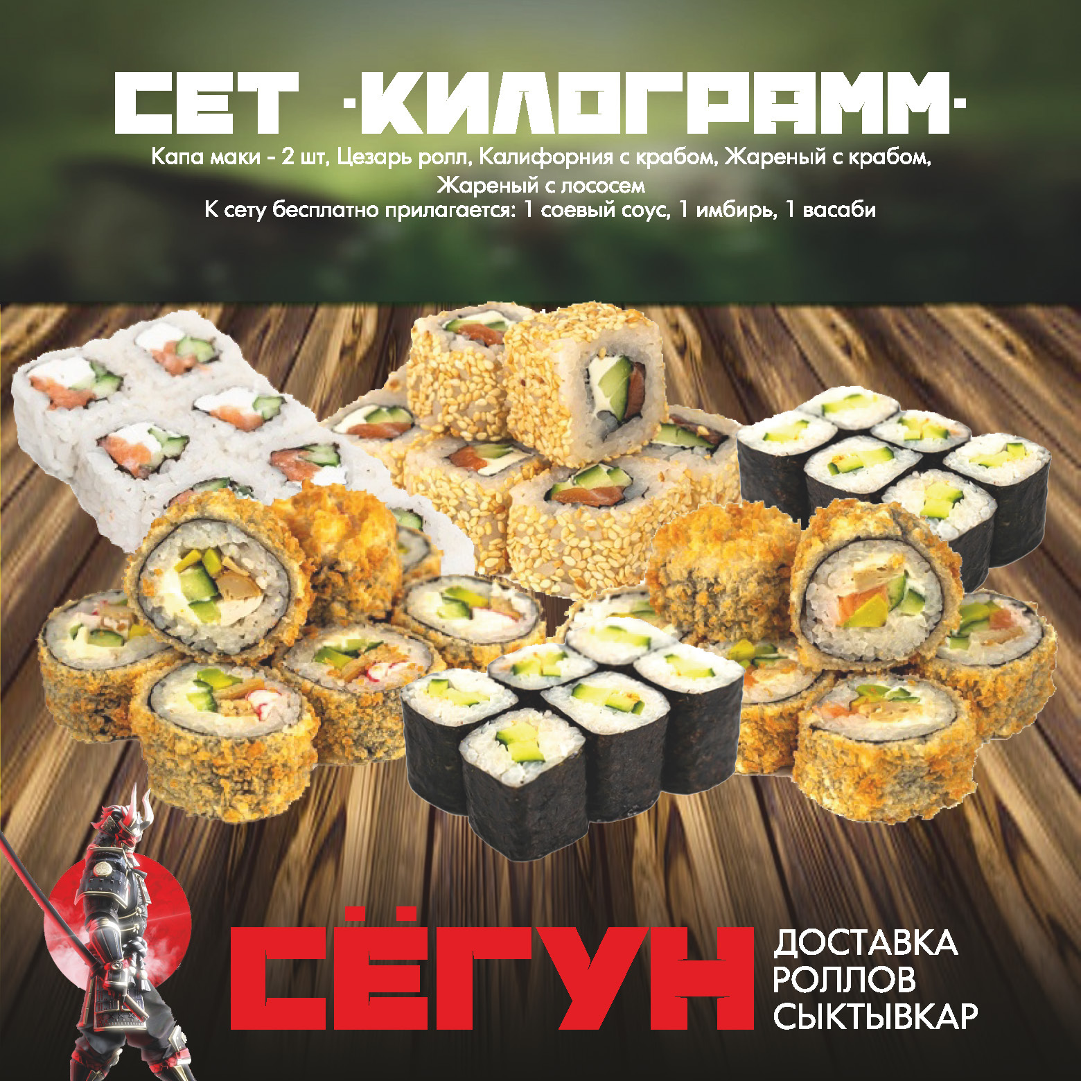 Сет "Килограмм"
