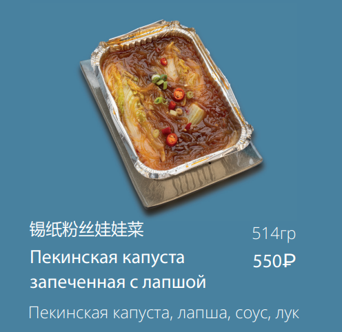 Пекинская капуста запеченная с лапшой