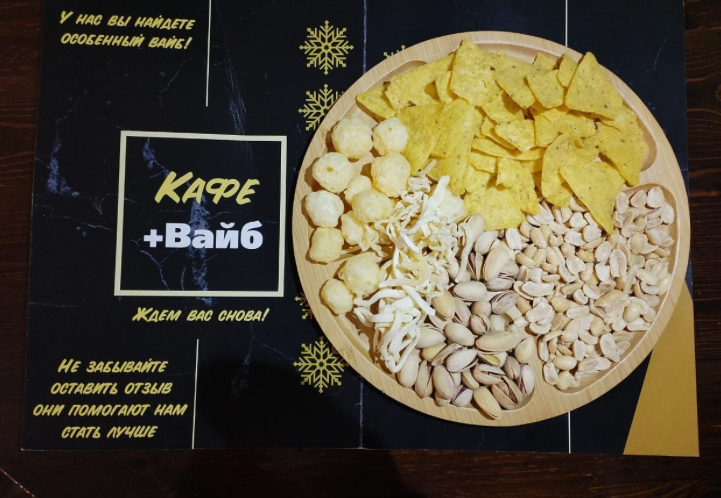 Сет Снек