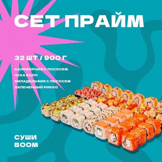 Сет Прайм