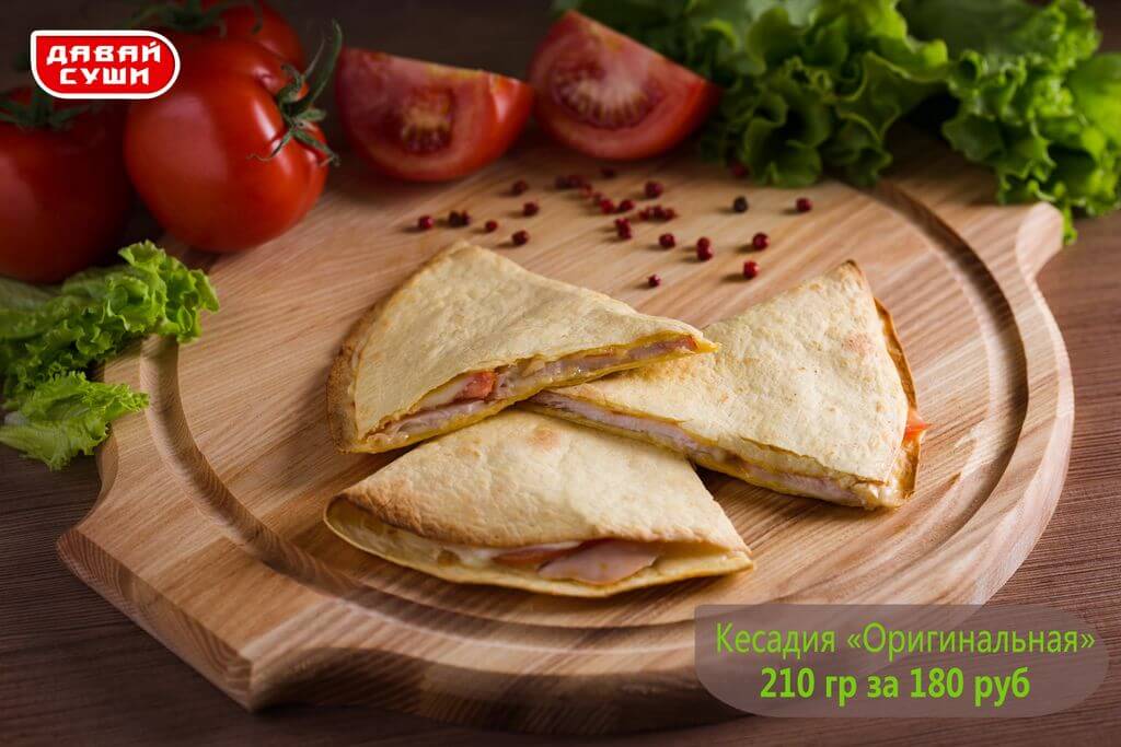 Кесадия «Оригинальная» 210 г