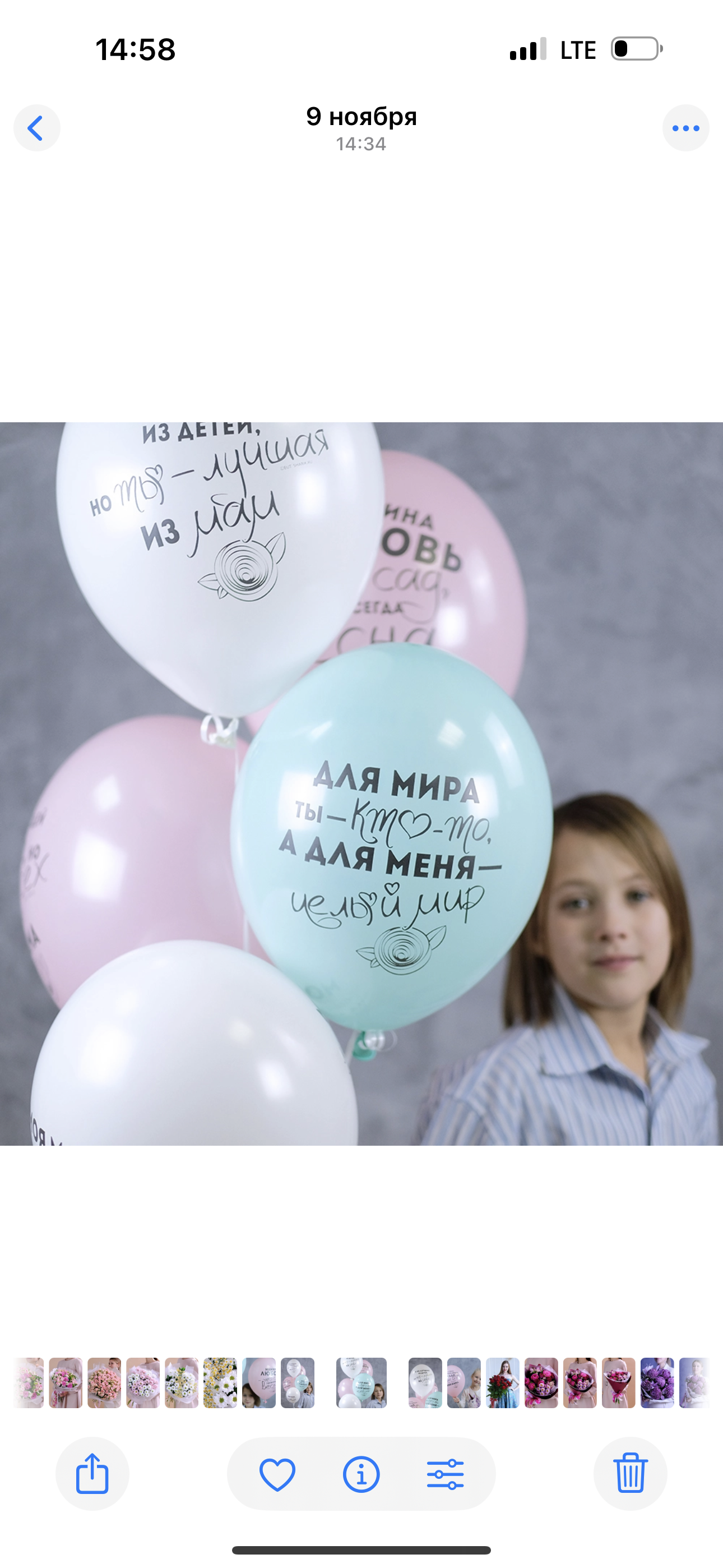 Шары для мамы 