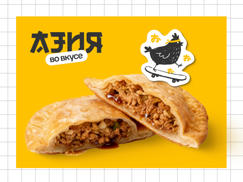 Чебурек курица терияки