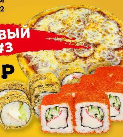 Комбо пепперони сафари калифорния
