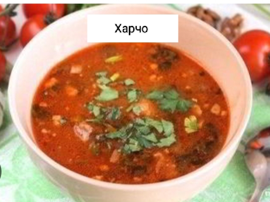 Харчо