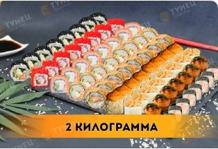 Мега сет