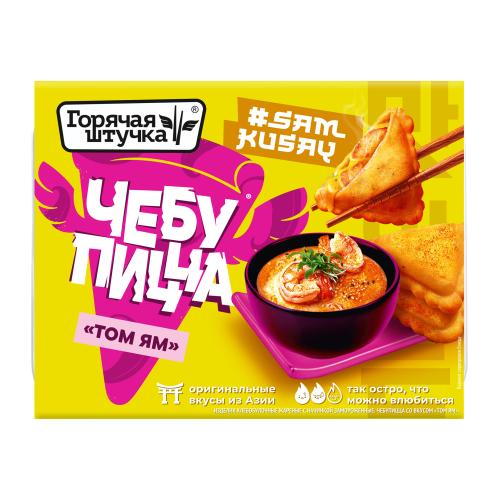 Чебупицца Том ям Горячая Штучка 230г