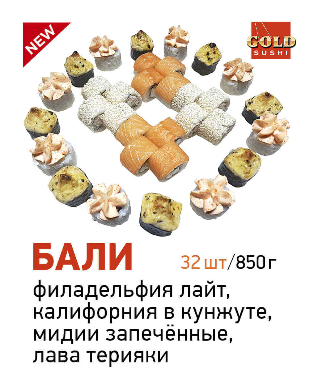 Бали