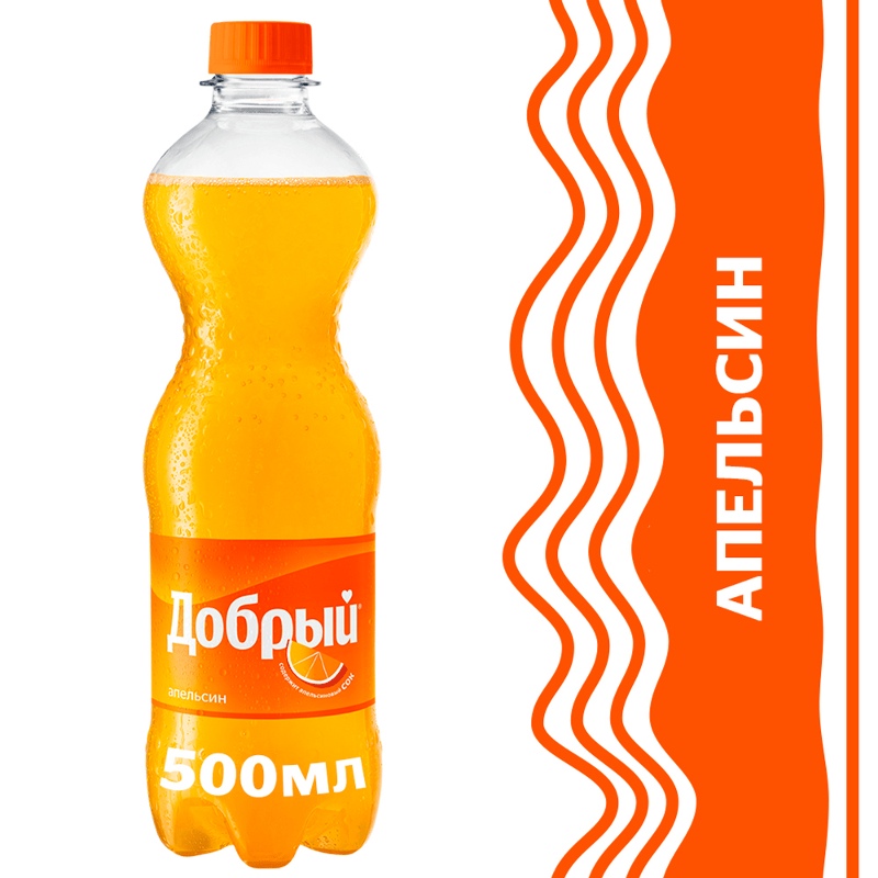 Добрый Апельсин