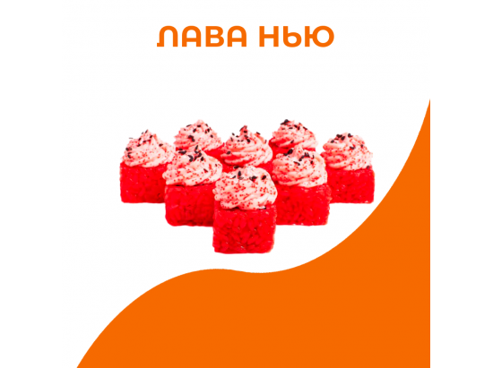 Лава нью