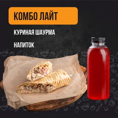 Комбо Лайт (курица)