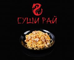 Паста с курой в остро-сладком соусе