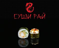 Запеченный с креветкой