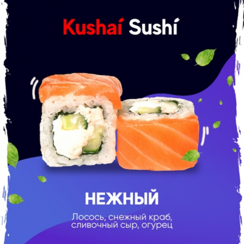 Нежный
