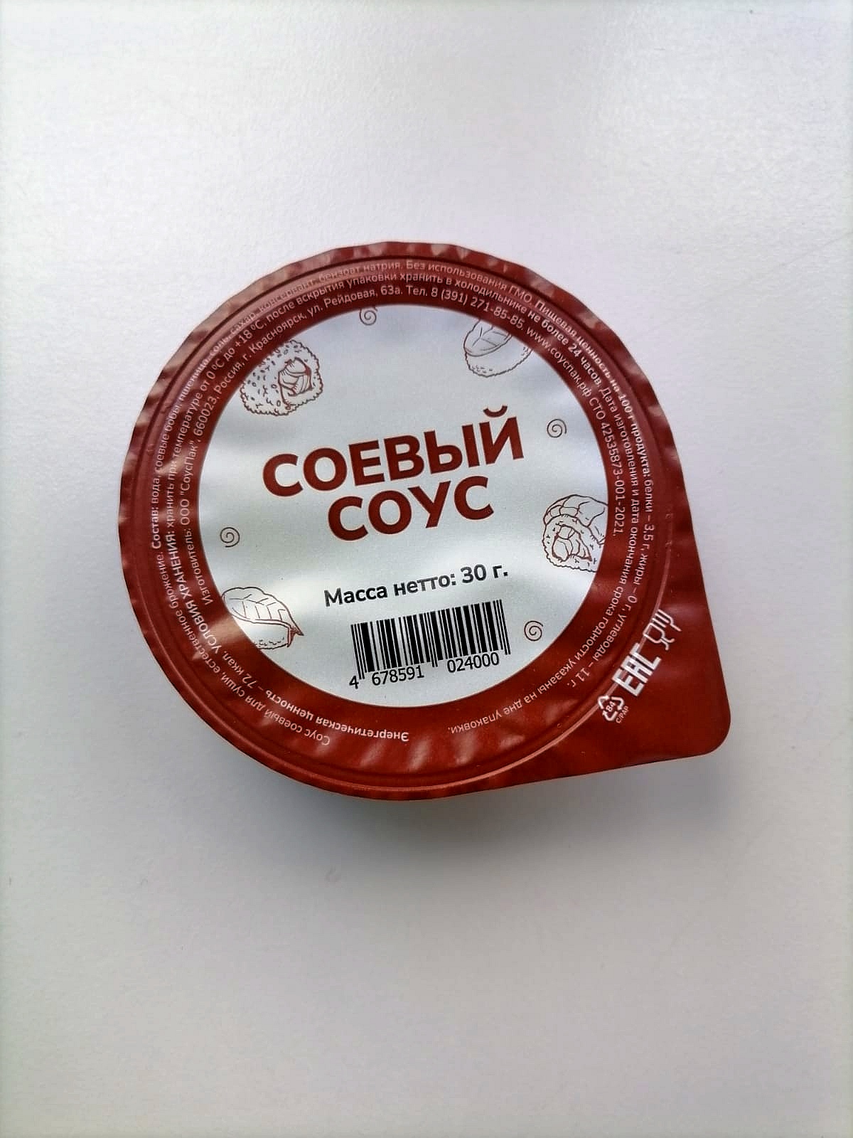 Соевый соус