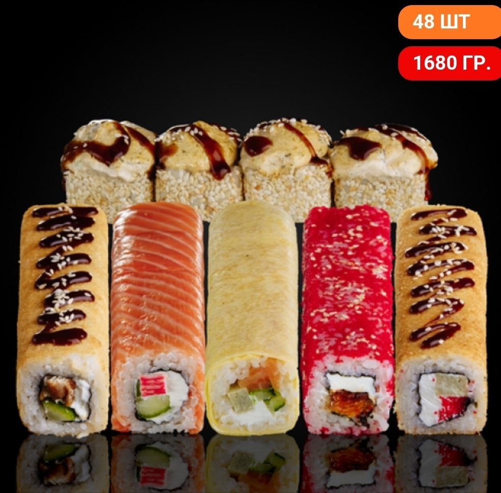 Сет Бархатный сезон (48шт) 1680гр