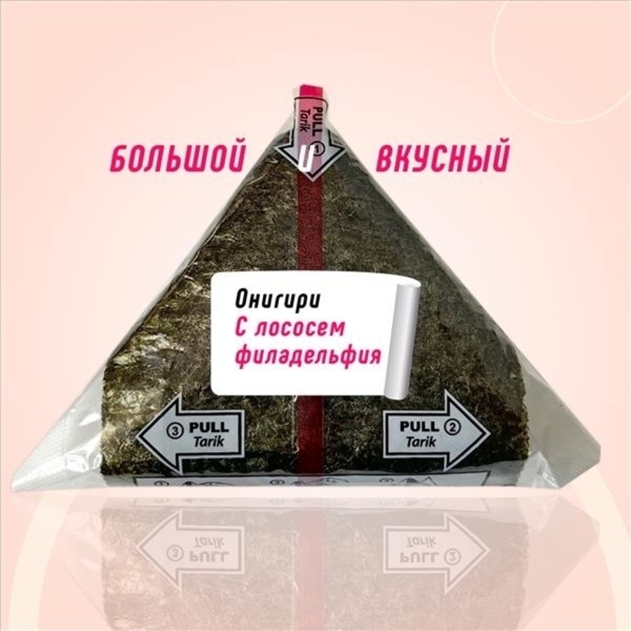 Онигири Лососегири