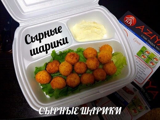 СЫРНЫЕ ШАРИКИ
