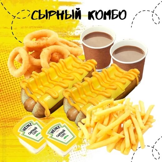 Сырный