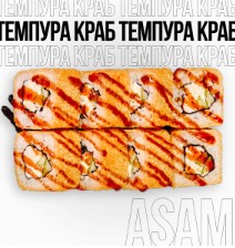 Темпура краб