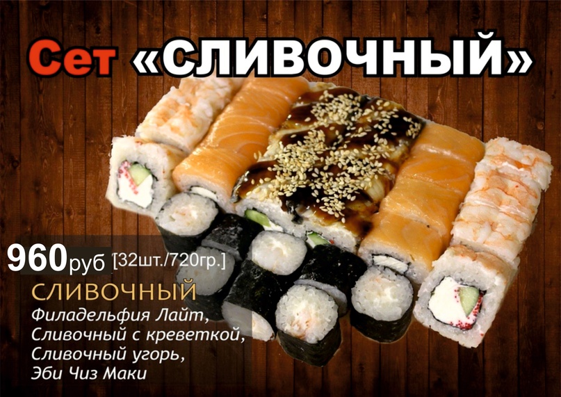 Сет "Сливочный"