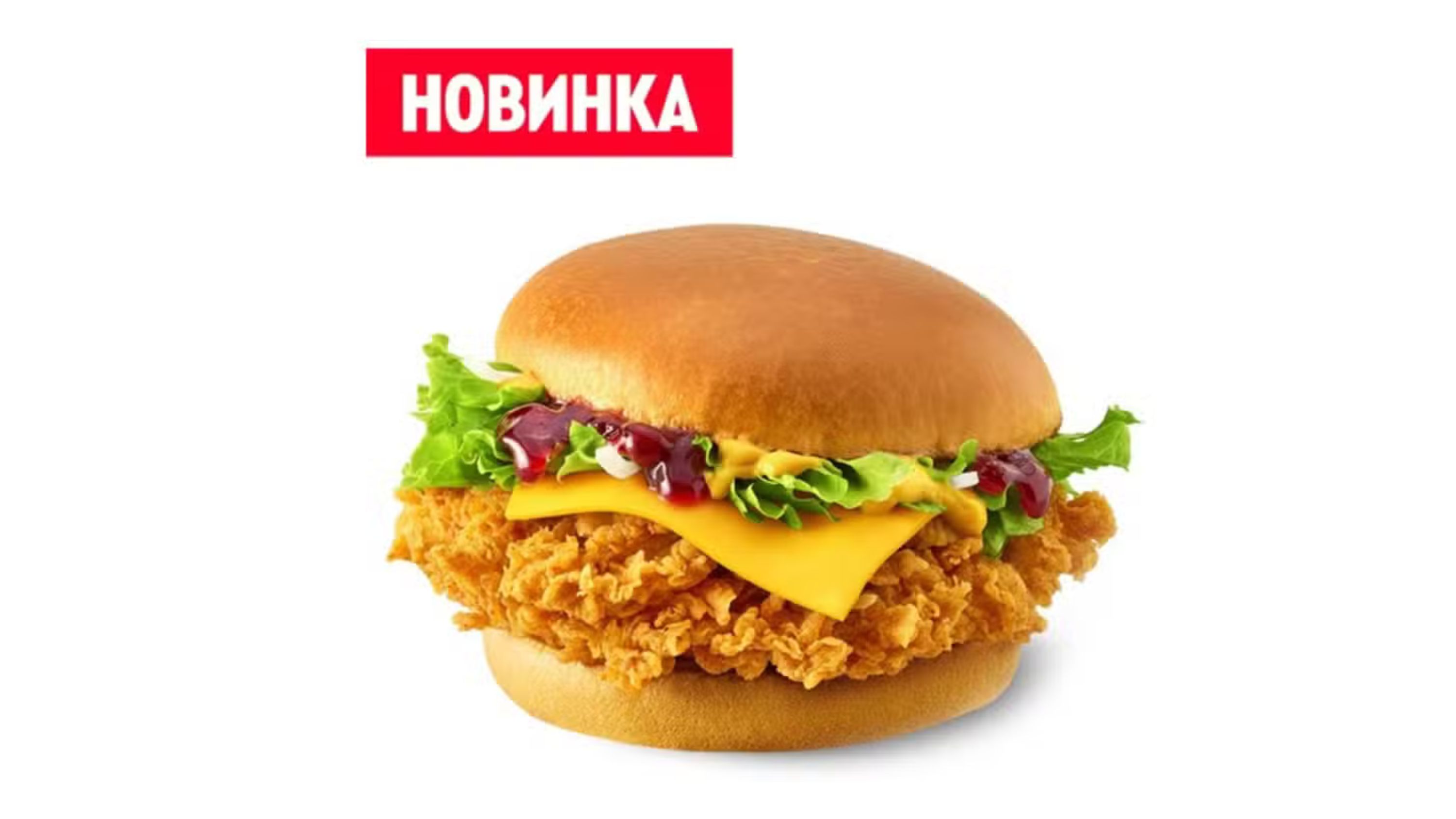 Новогодний бургер курица с клюквенным соусом