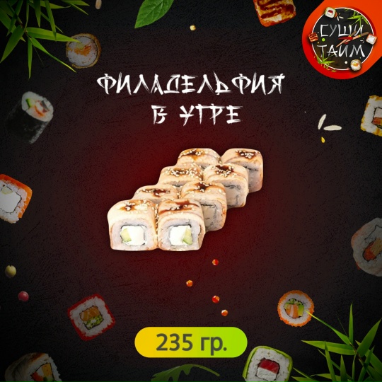 Филадельфия в угре