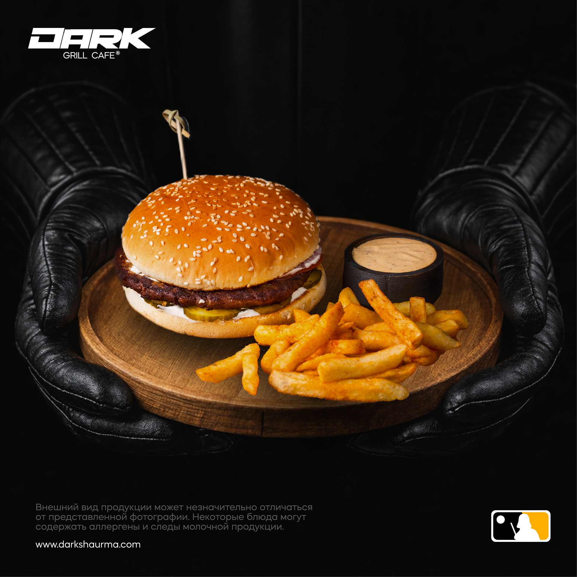 Вега Бургер