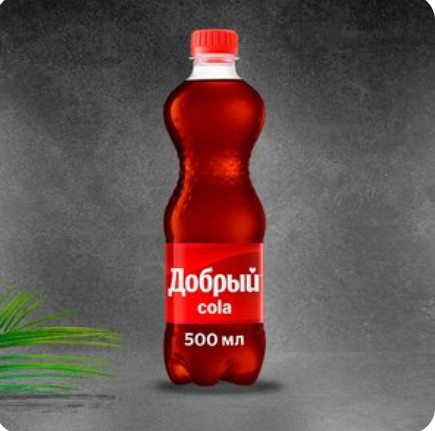 Добрый Кола 500 мл