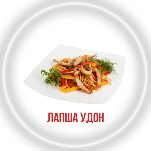 Лапша удон с курой