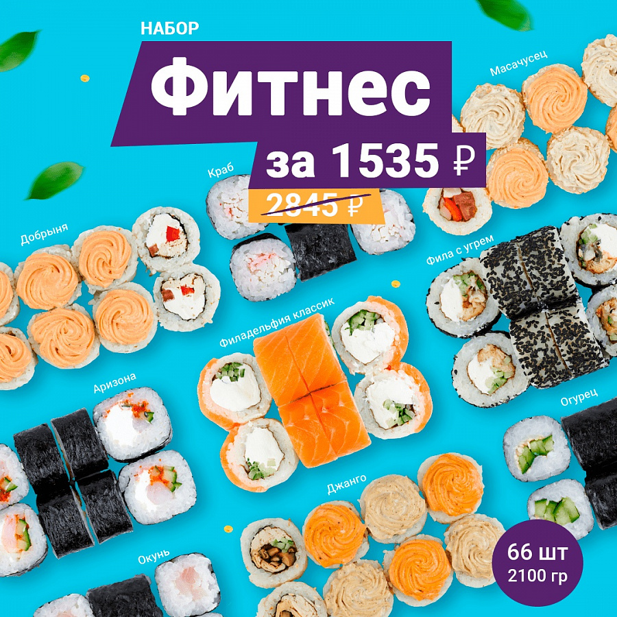 Сет Фитнес