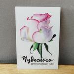 Открытка мини "Чудесного дня рождения!"