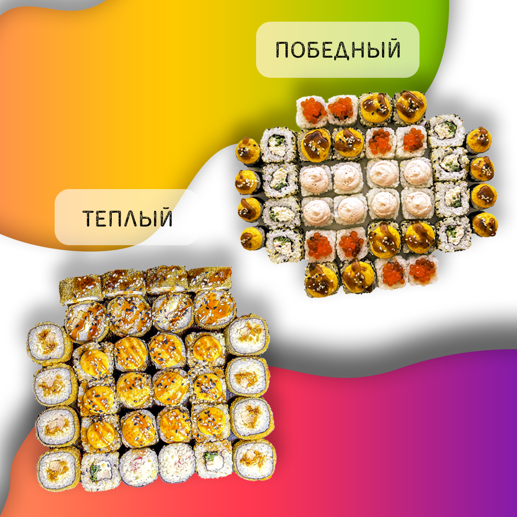 Комбо "Последний звонок"