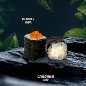 Классический с красной икрой