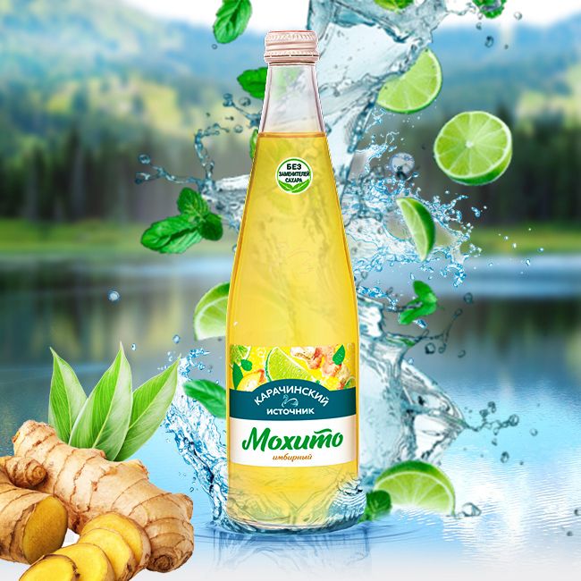 Мохито имбирный