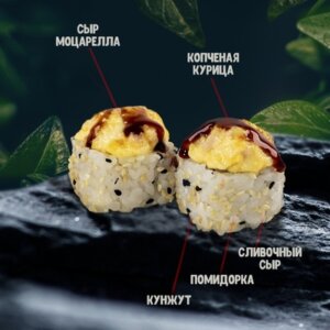 Запеченные с курицей
