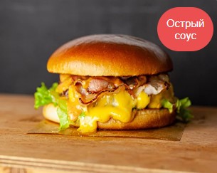 Баварский + фри