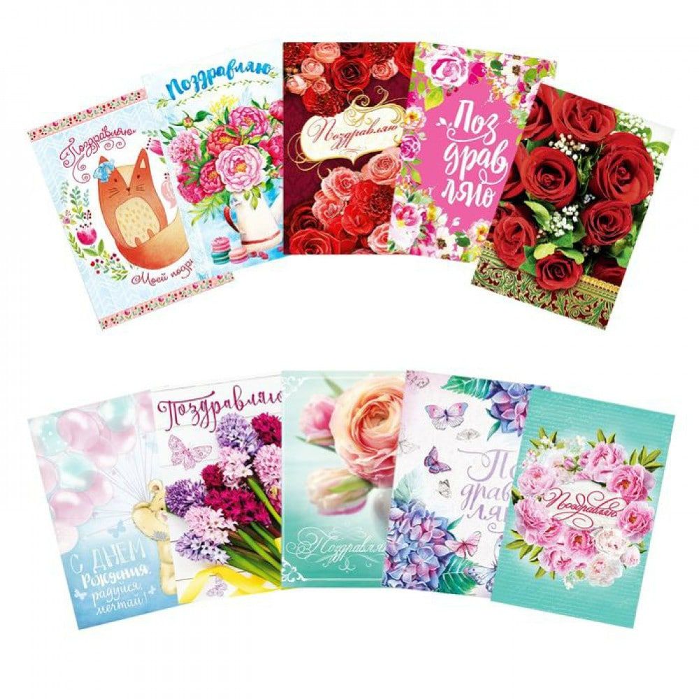 Открытка в ассортименте 1 шт