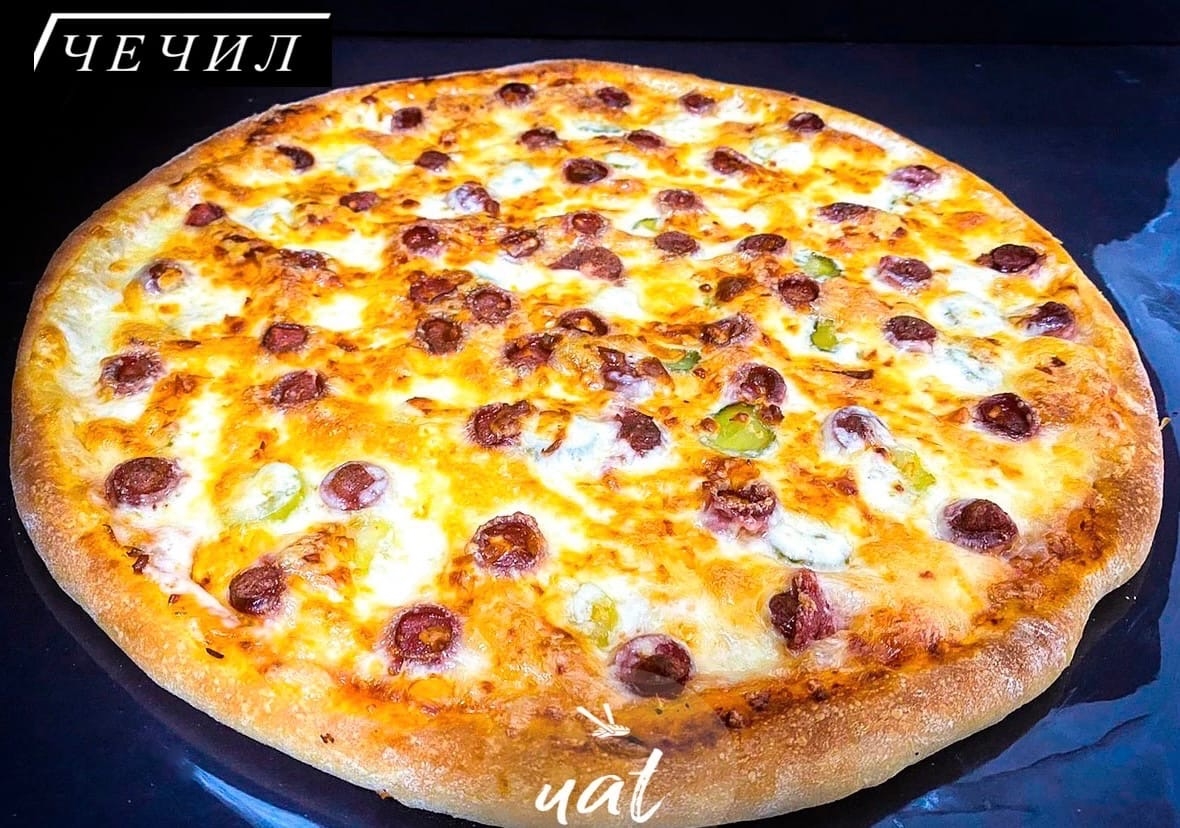 Пицца Чечил 30 см