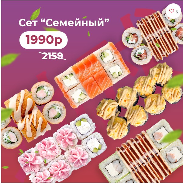 Сет "Семейный"