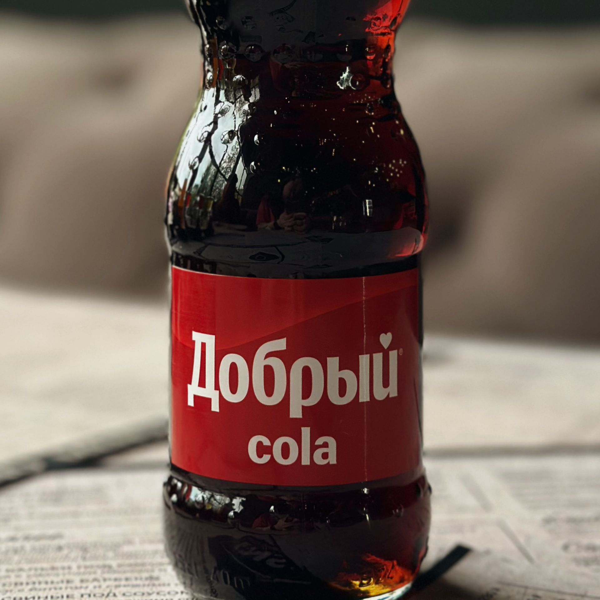 Добрый кола [AT]