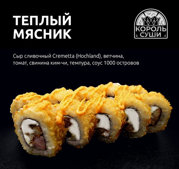 Теплый мясник мини