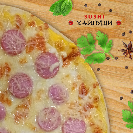 Пицца Чиззи Догги