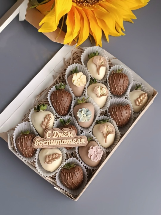 Набор "С днём воспитателя"