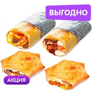 Четыре закуски