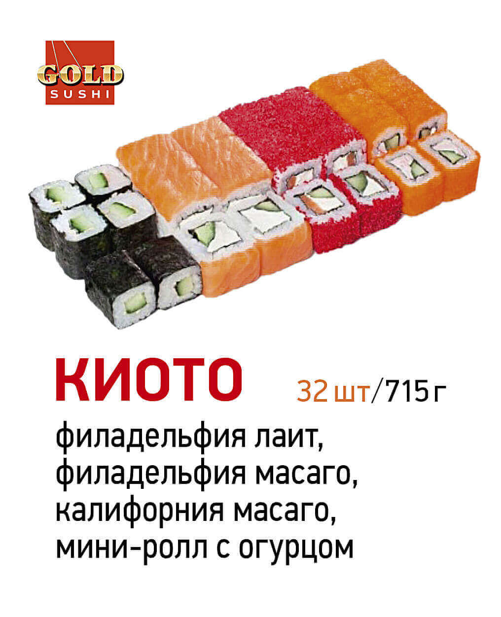 Киото
